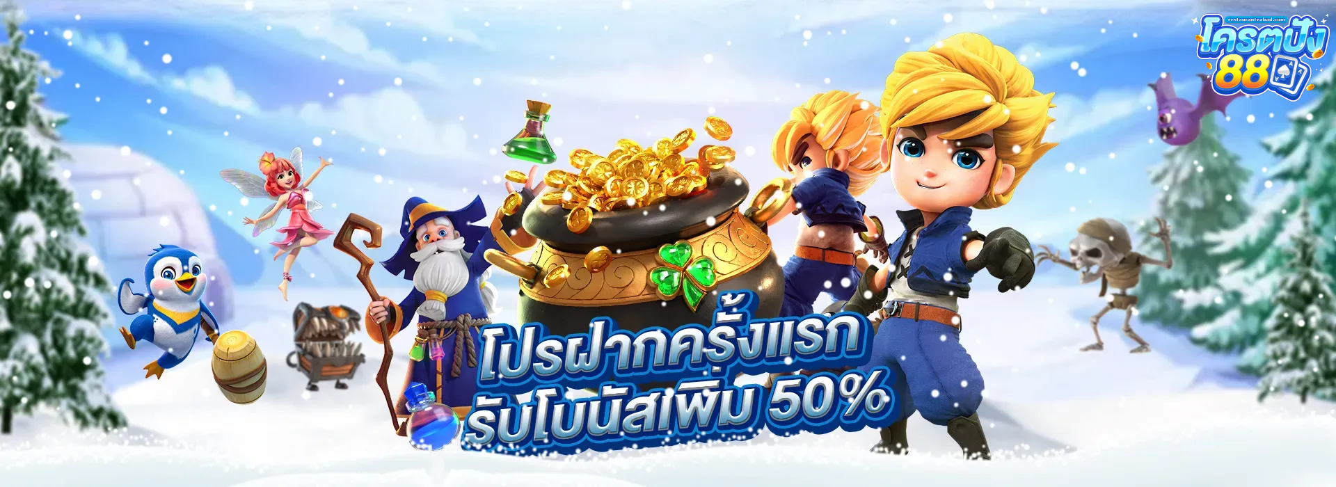 เว็บตรง โครตปัง88