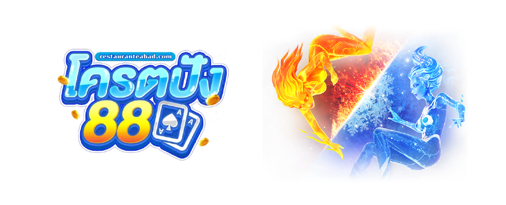 โครตปัง88 ทางเข้า