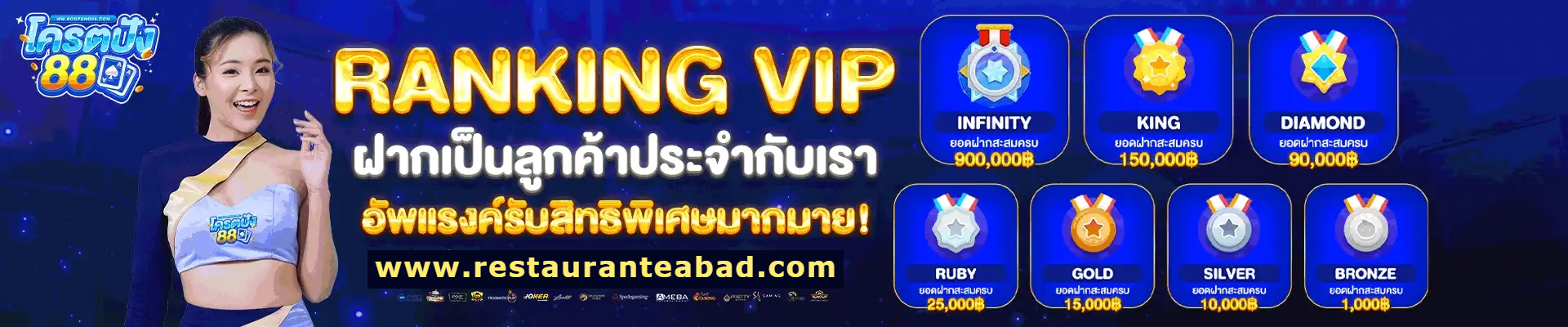 โครตปัง88 สล็อต