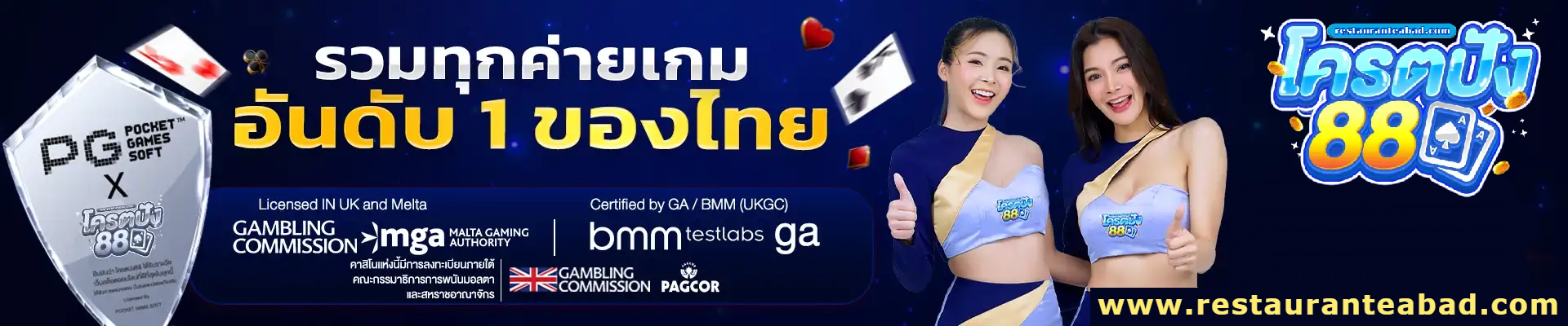 โครตปัง88 เข้าสู่ระบบ