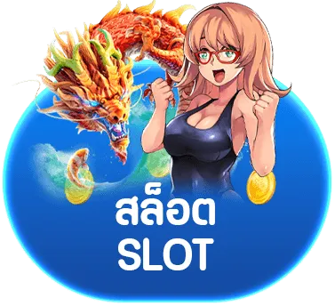 โครตปัง88