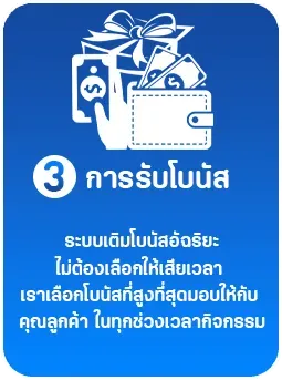 โครตปัง88